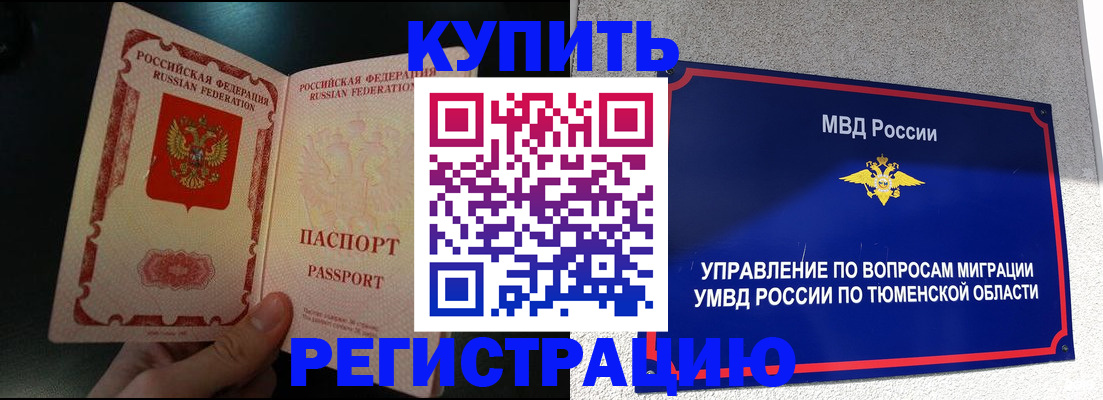 временная регистрация 2025 в Черемхово