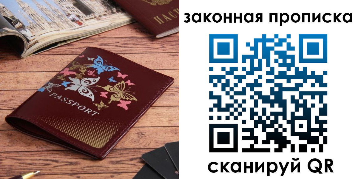 временная регистрация адрес в Черемхово