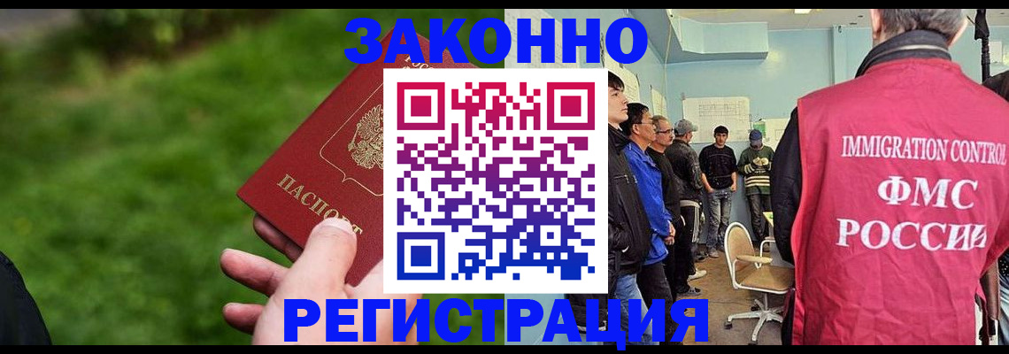 временная регистрация в квартире в Черемхово