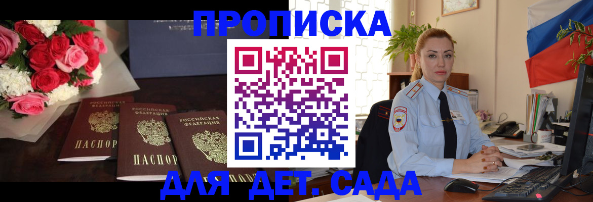 прописка поиск в Черемхово