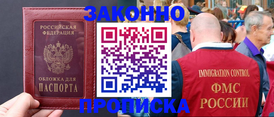 регистрация для школы в Черемхово