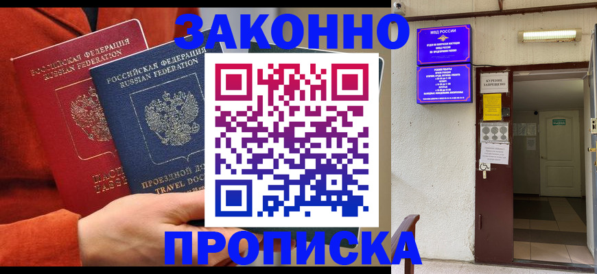 временная регистрация госуслуги в Черемхово