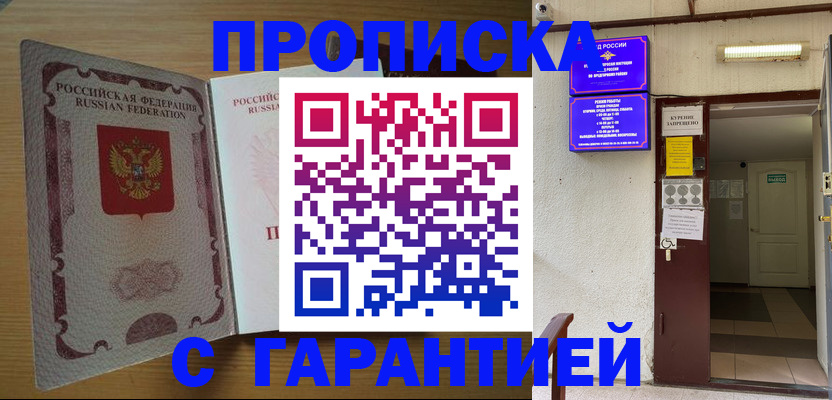 прописка иностранных граждан в Черемхово