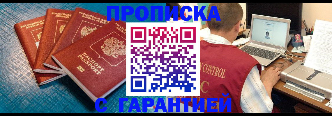 прописка иностранных граждан в Черемхово